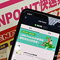 LINE Pay (俏媽咪玩 3C) (21).png