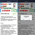 LINE Pay (俏媽咪玩 3C) (5).png