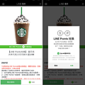 LINE Pay (俏媽咪玩 3C) (6).png