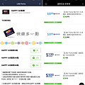 LINE Pay (俏媽咪玩 3C) (9).png