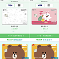 LINE Pay (俏媽咪玩 3C) (13).png