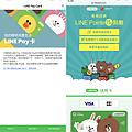 LINE Pay (俏媽咪玩 3C) (12).png