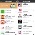 LINE Pay (俏媽咪玩 3C) (15).png