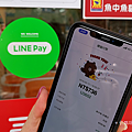 LINE Pay (俏媽咪玩 3C) (27).png