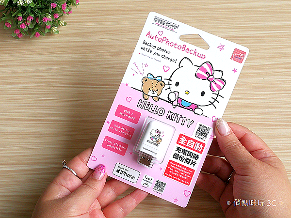 PhotoFast AutoPhotoBackup 備份方塊  Hello Kitty 授權版開箱 (俏媽咪玩 3C) (2).png