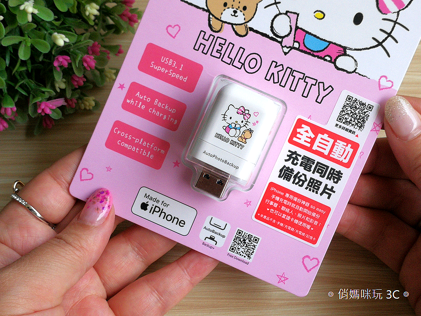 PhotoFast AutoPhotoBackup 備份方塊  Hello Kitty 授權版開箱 (俏媽咪玩 3C) (3).png