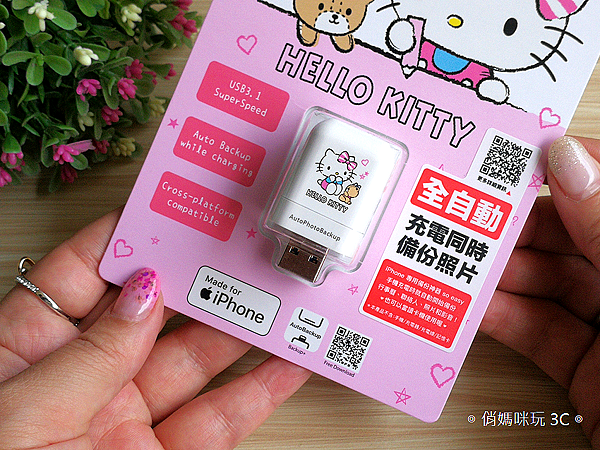 PhotoFast AutoPhotoBackup 備份方塊  Hello Kitty 授權版開箱 (俏媽咪玩 3C) (3).png