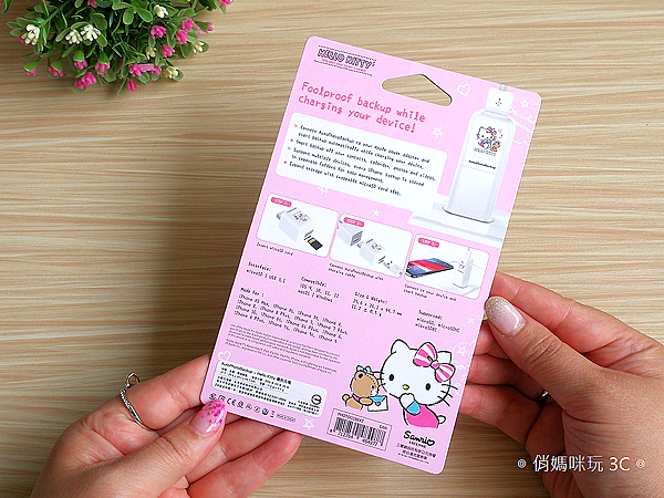 PhotoFast AutoPhotoBackup 備份方塊  Hello Kitty 授權版開箱 (俏媽咪玩 3C) (5).png