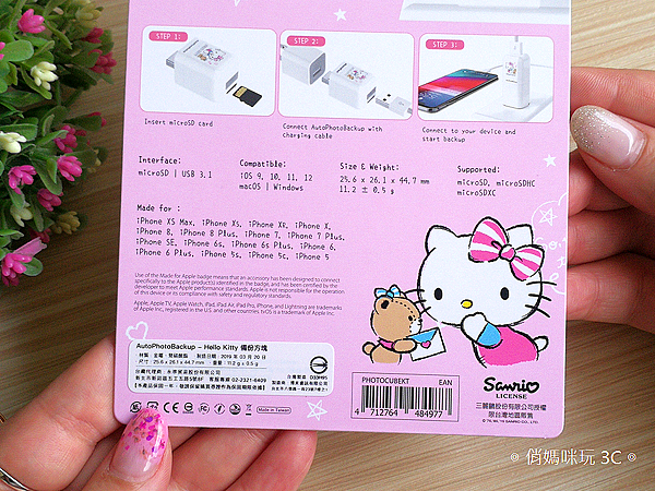 PhotoFast AutoPhotoBackup 備份方塊  Hello Kitty 授權版開箱 (俏媽咪玩 3C) (6).png