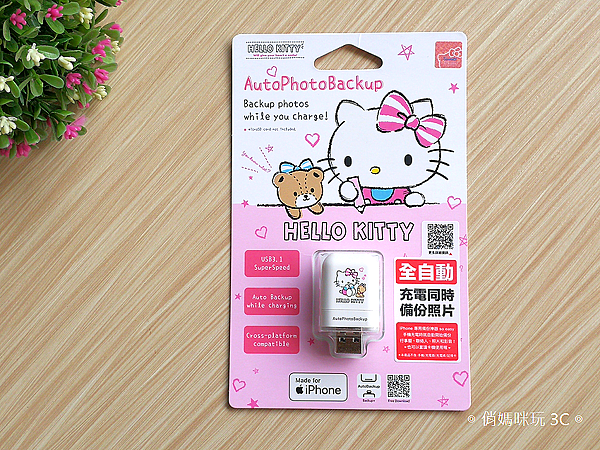 PhotoFast AutoPhotoBackup 備份方塊  Hello Kitty 授權版開箱 (俏媽咪玩 3C) (8).png