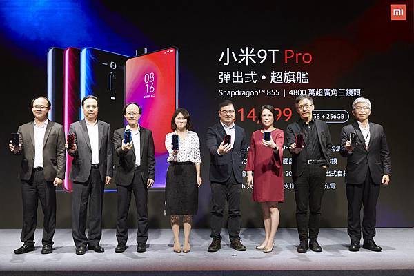 小米攜手合作夥伴，宣布小米9T Pro正式登台。.jpg
