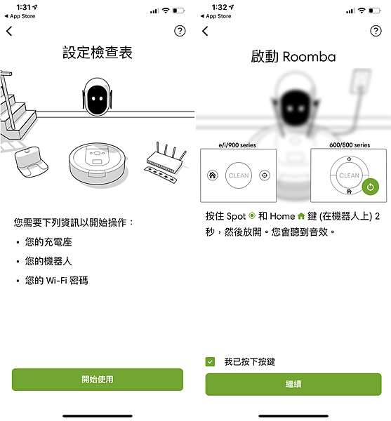 iRobot Roomba i7+ 掃地機器人開箱 (俏媽咪玩 3C) (55).png