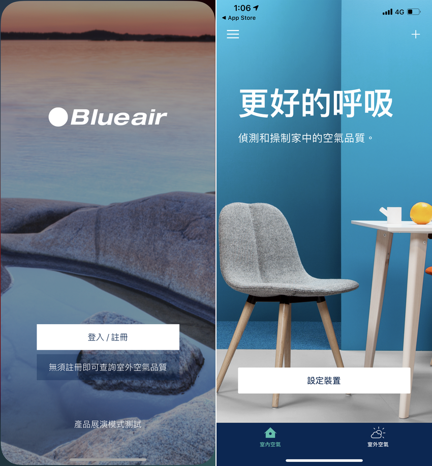 Blueair Cabin P2i 車用空氣清淨機開箱 (俏媽咪玩3C) (39).png