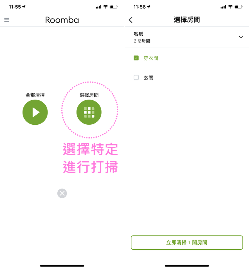 iRobot Roomba i7+ 掃地機器人開箱 (俏媽咪玩 3C) (64).png