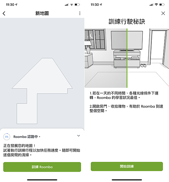 iRobot Roomba i7+ 掃地機器人開箱 (俏媽咪玩 3C) (66).png