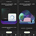 飛利浦 Hue 軟體 APP 畫面 (俏媽咪玩 3C) (12).png