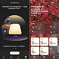 飛利浦 Hue 軟體 APP 畫面 (俏媽咪玩 3C) (13).png