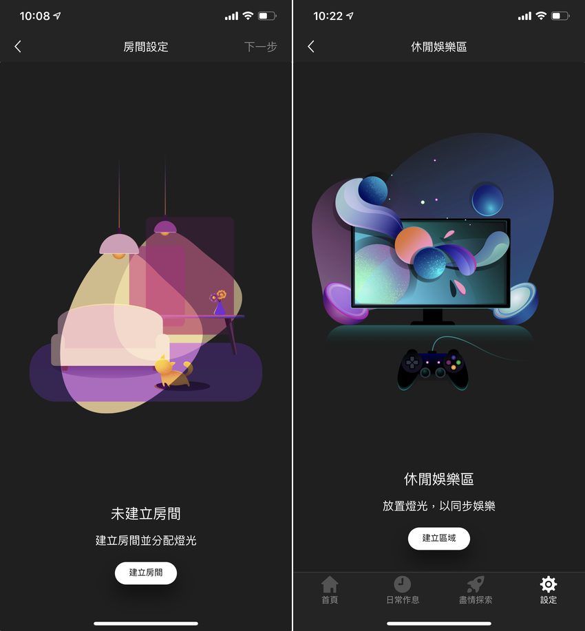 飛利浦 Hue 軟體 APP 畫面 (俏媽咪玩 3C) (14).png