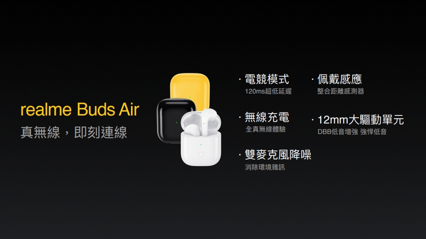 realme Buds Air真無線藍牙耳機產品總結.png