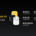 realme Buds Air真無線藍牙耳機產品總結.png