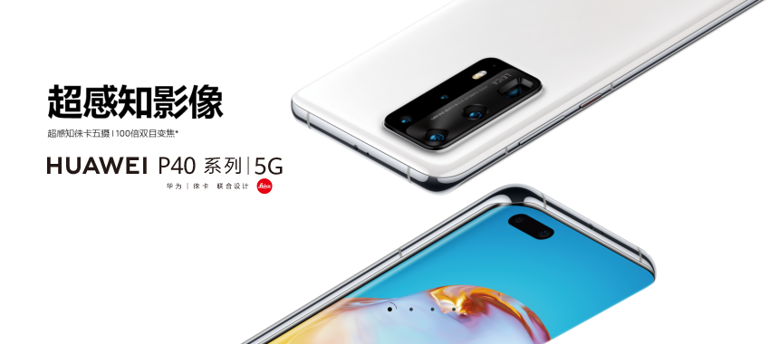 HUAWEI P40 (俏媽咪玩 3C) (9).png