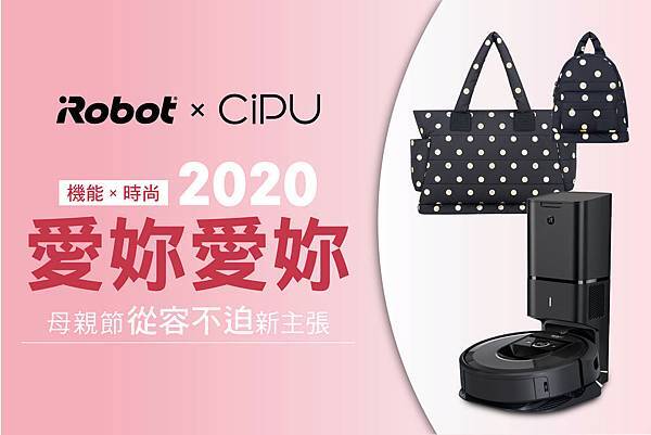 圖說：家用機器人領導品牌iRobot與媽媽包領導品牌CiPU喜舖聯手打造最佳母親節禮物提案。.jpg