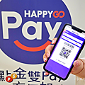 Happy GO Pay (俏媽咪玩 3C) (16).png