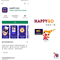 Happy GO Pay 畫面 (俏媽咪玩 3C) (2).png