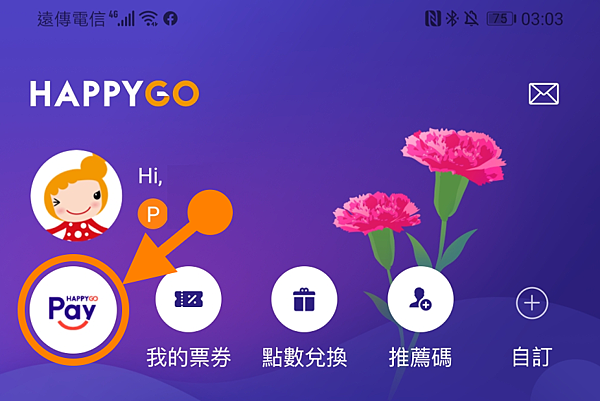 Happy GO Pay 畫面 (俏媽咪玩 3C) (11).png