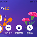 Happy GO Pay 畫面 (俏媽咪玩 3C) (11).png