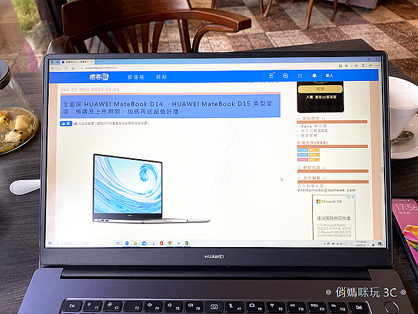 HUAWEI MateBook D14D15 筆記型電腦開箱 (俏媽咪) (44).png