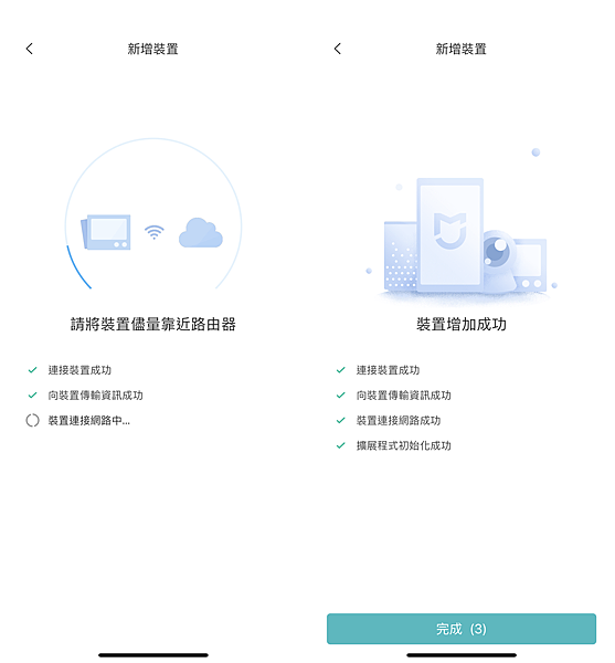 小白 EC3 全戶型智慧攝影機畫面 (俏媽咪玩3C) (4).png