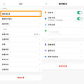 小白 EC3 全戶型智慧攝影機畫面 (俏媽咪玩3C) (7).png