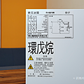 東元 TECO 100 公升雙門冰箱  R1001W 開箱 (俏媽咪玩3C) (23).png