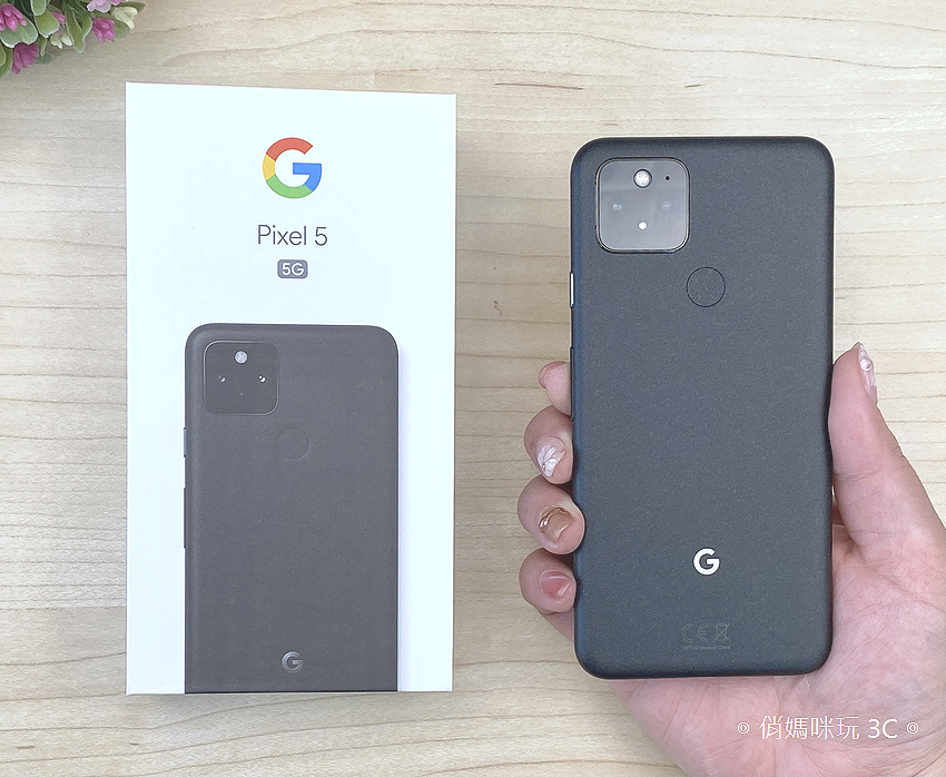 Google Pixel 5 開箱 (俏媽咪玩 3C) (2).png