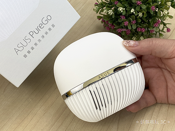 ASUS PureGO 蔬果洗淨偵測器開箱 (俏媽咪玩 3C) (17).png