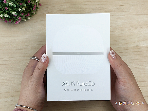 ASUS PureGO 蔬果洗淨偵測器開箱 (俏媽咪玩 3C) (61).png