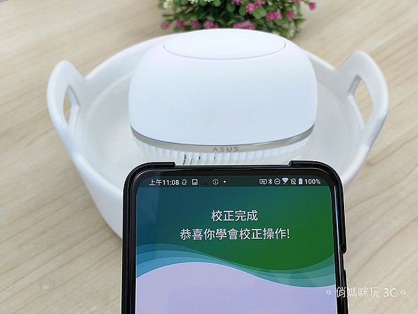 ASUS PureGO 蔬果洗淨偵測器開箱 (俏媽咪玩 3C) (1).png