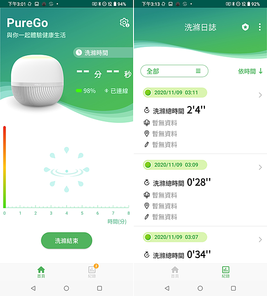 ASUS PureGO 蔬果洗淨偵測器畫面 (俏媽咪玩 3C) (6).png