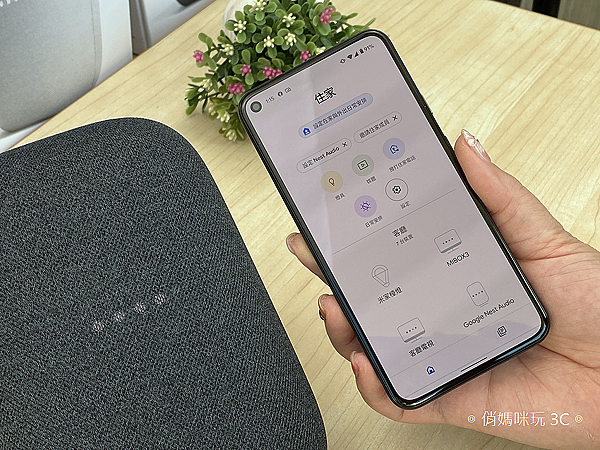 Google Nest Audio 智慧喇叭開箱 (俏媽咪玩3C) (11).png