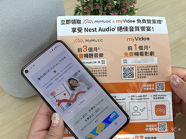 Google Nest Audio 智慧喇叭開箱 (俏媽咪玩3C) (24).png