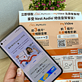 Google Nest Audio 智慧喇叭開箱 (俏媽咪玩3C) (25).png