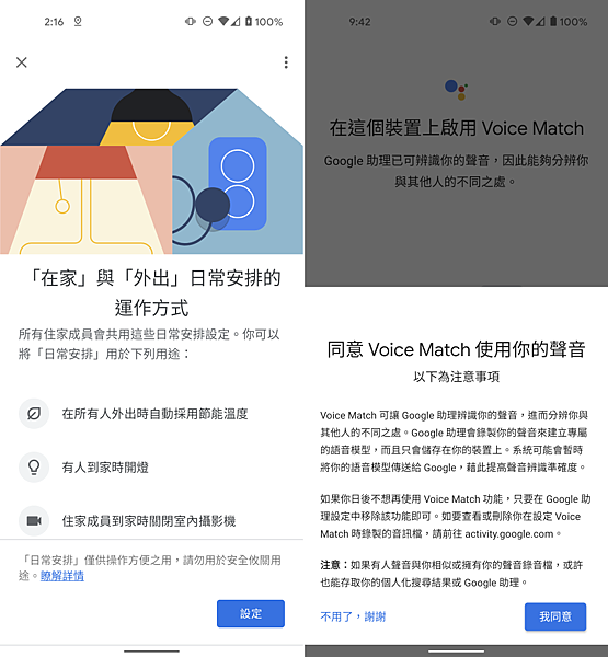 Google Nest Audio 智慧喇叭畫面 (俏媽咪玩3C) (2).png