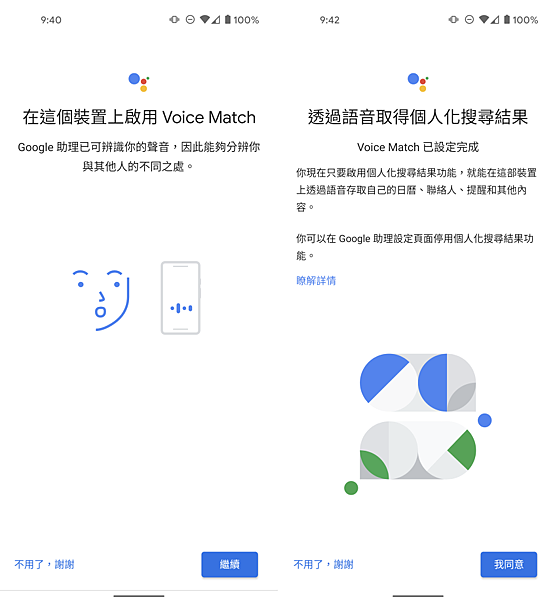 Google Nest Audio 智慧喇叭畫面 (俏媽咪玩3C) (3).png