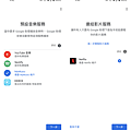 Google Nest Audio 智慧喇叭畫面 (俏媽咪玩3C) (4).png