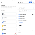 Google Nest Audio 智慧喇叭畫面 (俏媽咪玩3C) (1).png