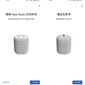 Google Nest Audio 智慧喇叭畫面 (俏媽咪玩3C) (5).png