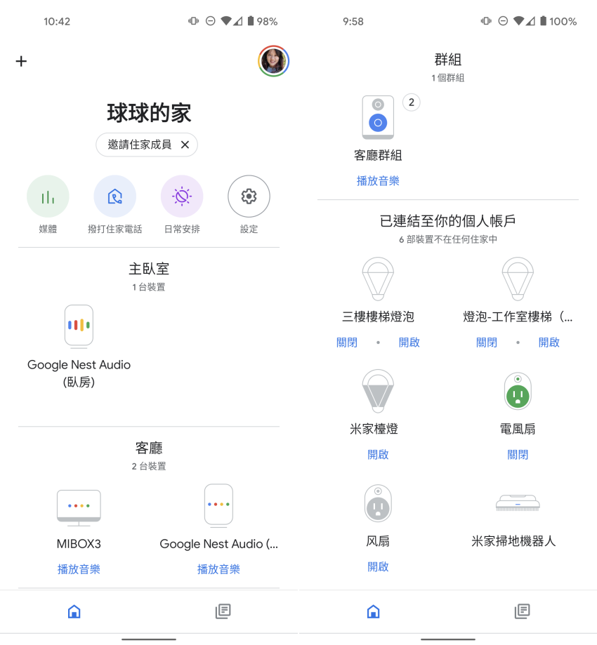 Google Nest Audio 智慧喇叭畫面 (俏媽咪玩3C) (8).png