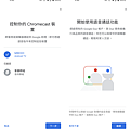 Google Nest Audio 智慧喇叭畫面 (俏媽咪玩3C) (10).png