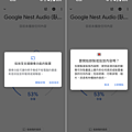 Google Nest Audio 智慧喇叭畫面 (俏媽咪玩3C) (11).png